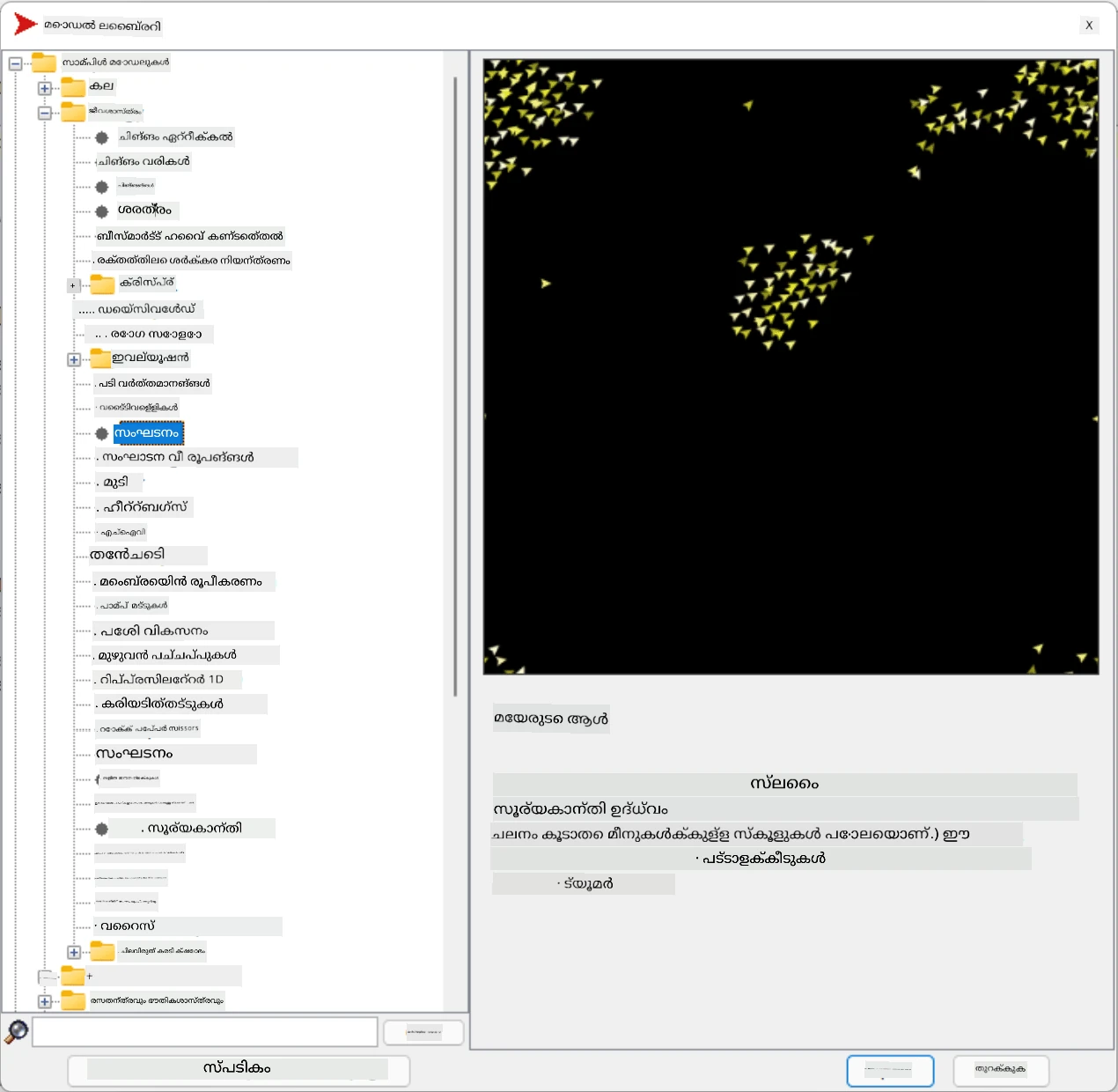 NetLogo Models Library