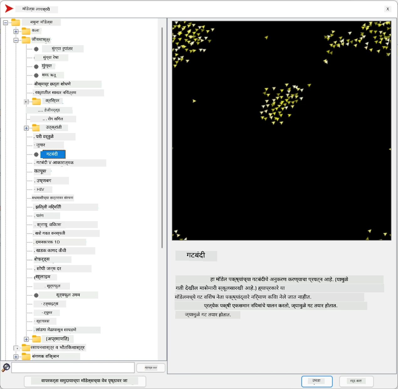NetLogo Models Library
