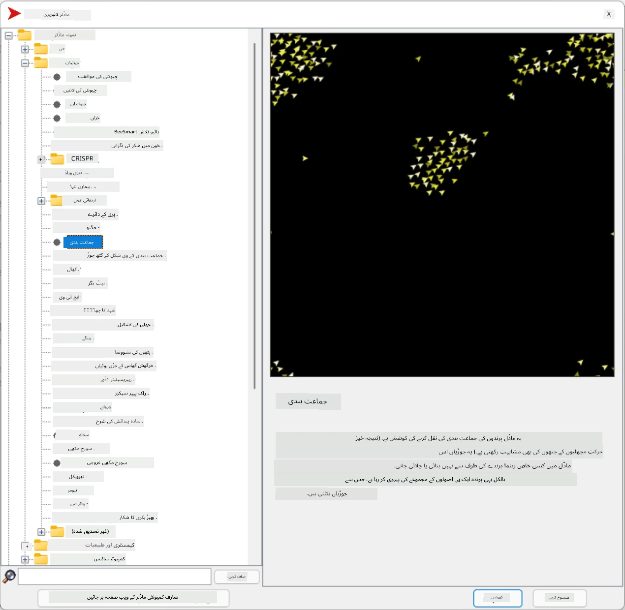 NetLogo Models Library
